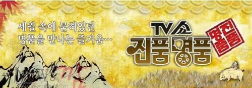 크기변환_진품명품.jpg