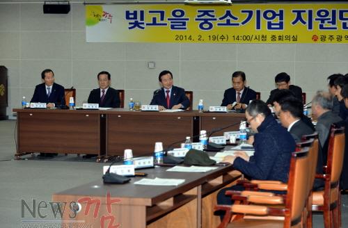 크기변환_140219(2014 빛고을중소기업지원단 회의1).jpg