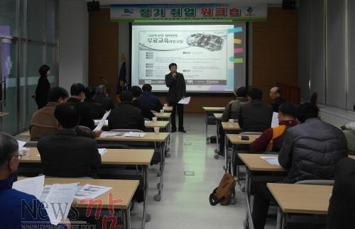 크기변환_14.02.19 광주제대군인지원센터 2월 정기 취업워크숍.JPG