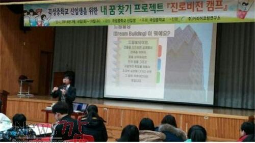 크기변환_곡성중 비전캠프3.jpg