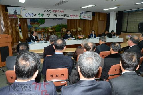 크기변환_시민과의 대화 황전면.jpg