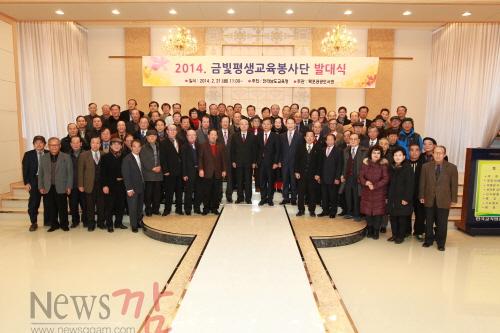 크기변환_금빛봉사단 발대식1.JPG