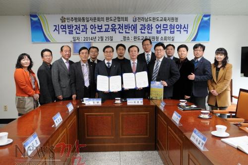 크기변환_완도 업무협약1.jpg