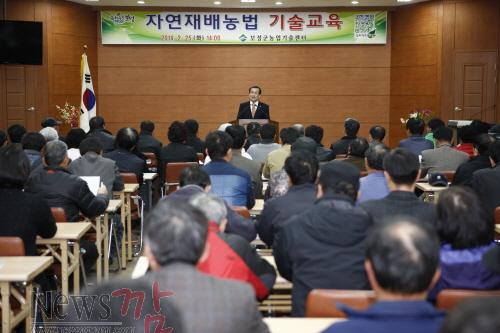 크기변환_자연재배농법기술교육.JPG