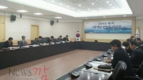 크기변환_백운장학회 이사회.jpg