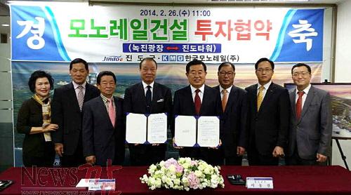 크기변환_진도군__한국모노레일과_양해각서_체결.jpg