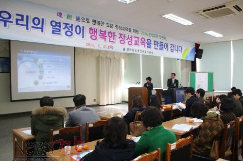 크기변환_장성_전입교원연찬회2.jpg