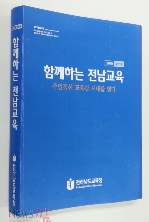 크기변환_본청 백서발간 및 학교뿌리찾기.jpg