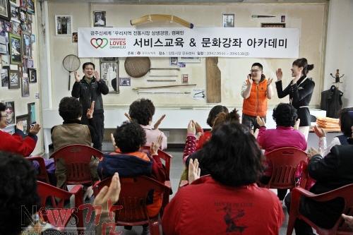 크기변환_가로1(양동시장 서비스교육).JPG