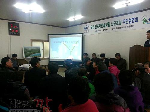 크기변환_진도군에_전남권_제일의_자연_휴양림_조성된다.jpg