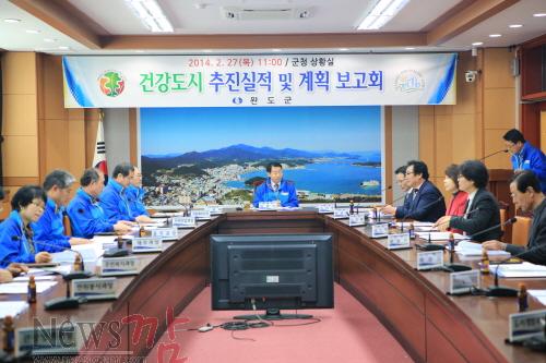 크기변환_건강도시 추진실적 및 계획 보고회 (1).JPG