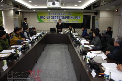 크기변환_2월28일_봉화산선도산림경영단지조성사업현장컨설팅_(6).JPG