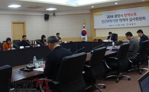 크기변환_민간위탁 적격자 심사위원회.JPG