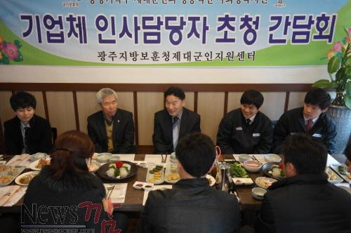 크기변환_14.03.04-순천지역 기업체 인사담당자 간담회.JPG