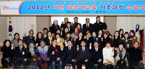 크기변환_사진설명1=지난_2012년_연말에_열린시민외국어교육_기초과정_수료식.jpg