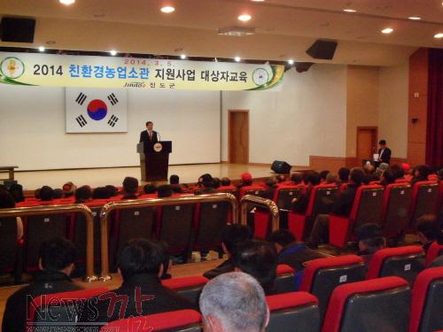 크기변환_진도군__친환경농업_보조금_부정수급_등_예방_교육_실시.JPG