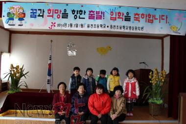 크기변환_옴천초 입학식1.jpg