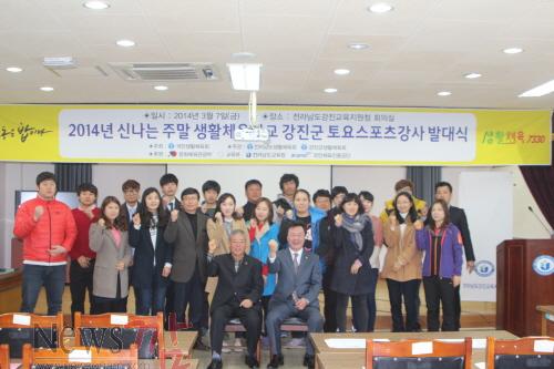 크기변환_강진발대식 사진1.jpg