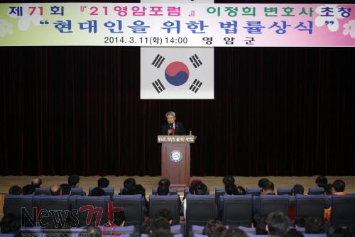 크기변환_140311-제71회 21영암포럼7.JPG