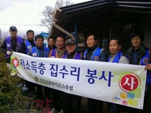 크기변환_집수리봉사.JPG
