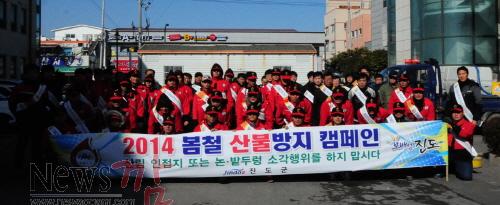 크기변환_진도군, 봄철 산불특별대책기간 운영.JPG