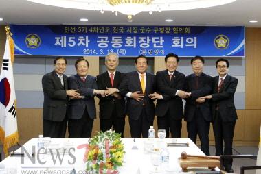 크기변환_전국 시장·군수·구청장협의회 공동회장단 회의.jpg