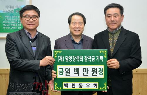 크기변환_장학금기탁(백천동우회).jpg