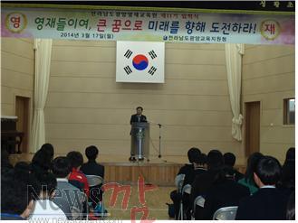 크기변환_광양영재교육원입학식사진1.jpg