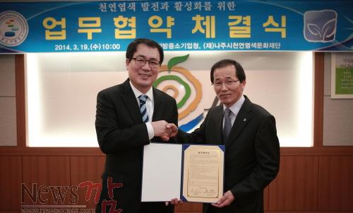 크기변환_천연염색 체결식 1.jpg