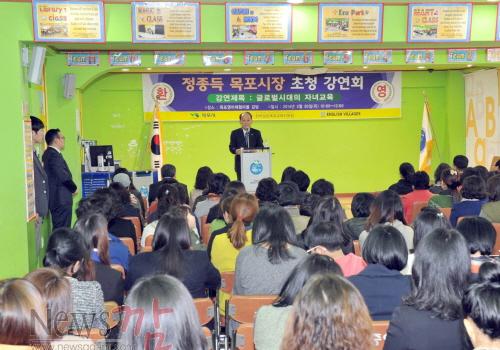 크기변환_1. 영어체험마을 초청강연회 장면1.JPG