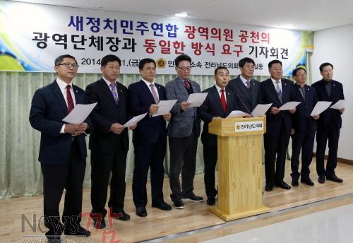 크기변환_14년03월 21일 새정치민주연합 광역의원 공천의 광역단체장과 동일한 방식 요.jpg