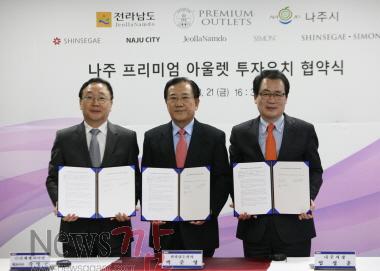 크기변환_나주 신세계프리미엄 아울렛 체결식.jpg