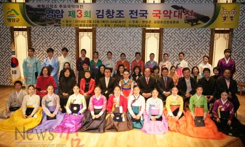 크기변환_140324-영암군 제3회 김창조 전국 국악대전 시상9-5.JPG