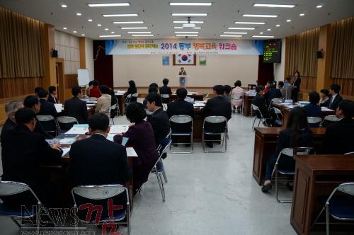 크기변환_2014_동부_행복교육_워크숍보도자료용_사진.JPG