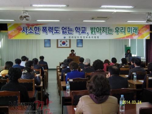 크기변환_장성교육지원청 학교폭력연수2.JPG