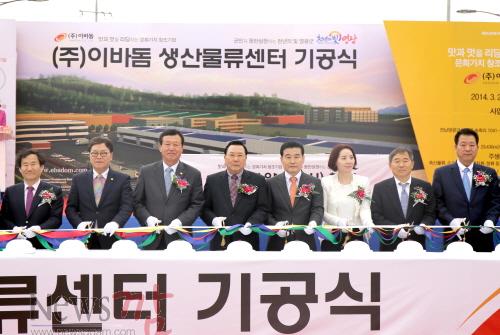 크기변환_14.03.25_대마산단_(주)이바돔_물류센터_기공식-15.JPG