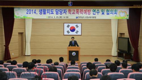 크기변환_고흥교육청 학교생활지도담당자_협의회01.jpg