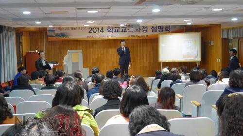 크기변환_곡성중 학교교육 설명회.JPG