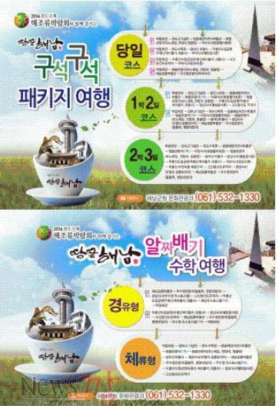 크기변환_27-해조류 해남즐기기.jpg