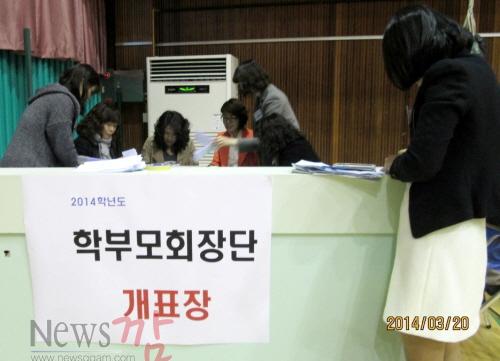 크기변환_해남동초 학부모회장단 선거.jpg