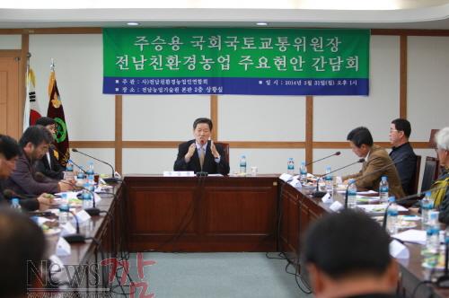 크기변환_친환경 농업인 간담회.JPG