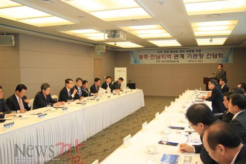크기변환_사진1. 호남지역 기관장 간담회.JPG