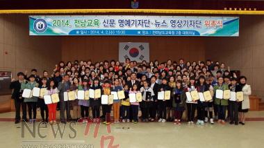 크기변환_전남교육신문명예기자단위촉식사진01 (1).jpg