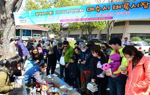 크기변환_여수시벼룩시장1.jpg