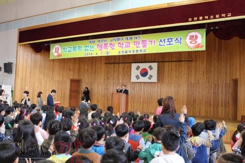 크기변환_순천 풍덕초교 사진.jpg