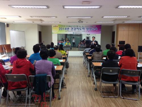 크기변환_2014년_건강지도자_교육_사진.JPG