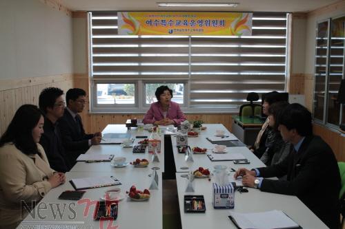 크기변환_여수교육지원청 특수교육운영위원회사진1.jpg