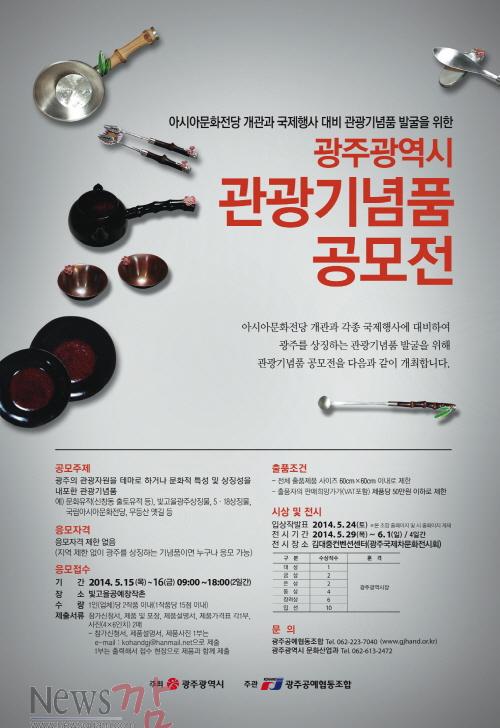 크기변환_포스터_관광기념품 공모전.jpg