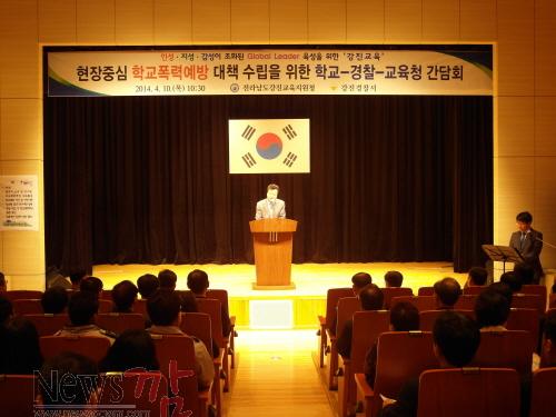 크기변환_강진교육지원청 간담회 1.JPG