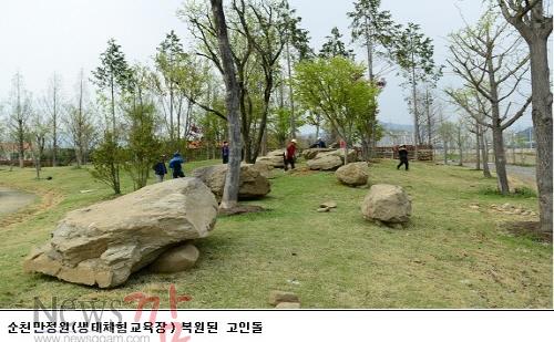 크기변환_순천만정원 복원된 고인돌.jpg